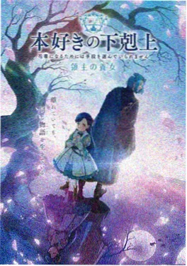 末班地铁 封面