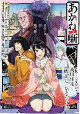 风从旷野来 海报